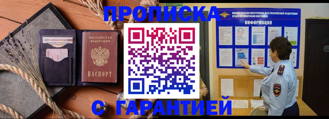 временная регистрация в Подпорожье