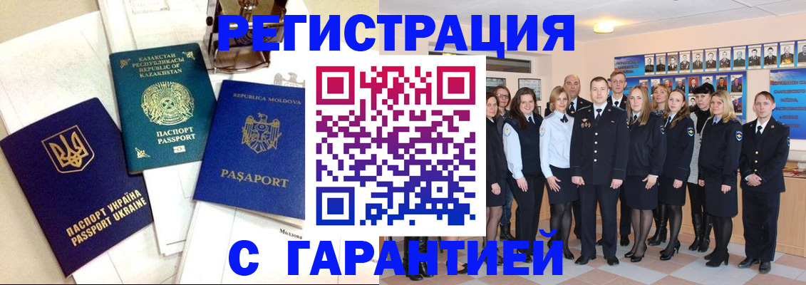временная регистрация в квартире в Подпорожье