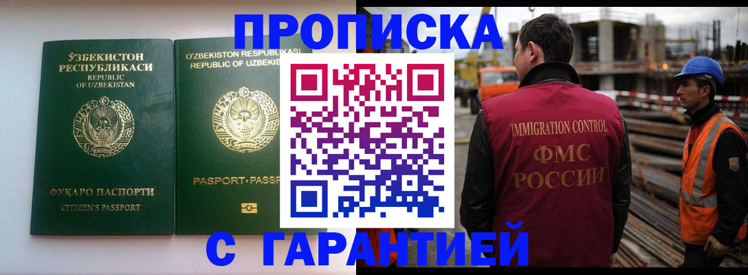 миграционный учет в Подпорожье