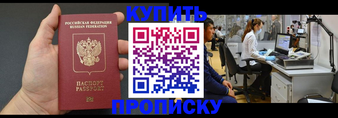 прописка ребенка в Подпорожье