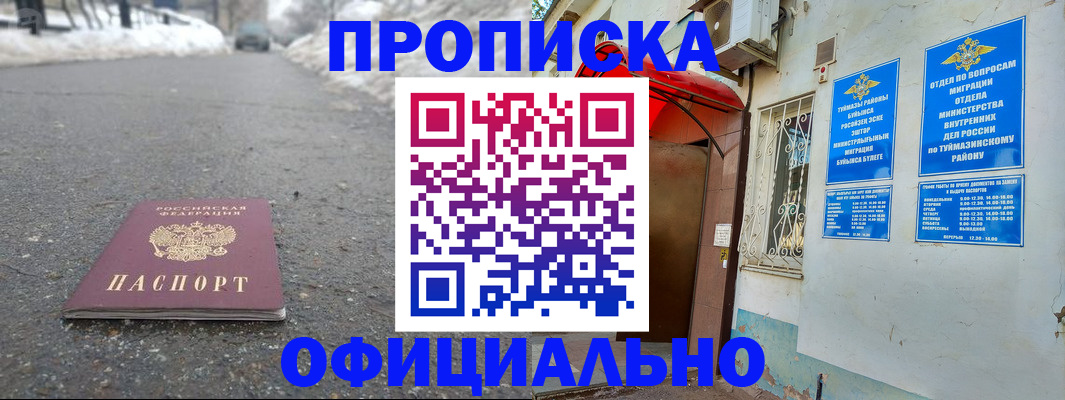 прописка иностранных граждан в Подпорожье