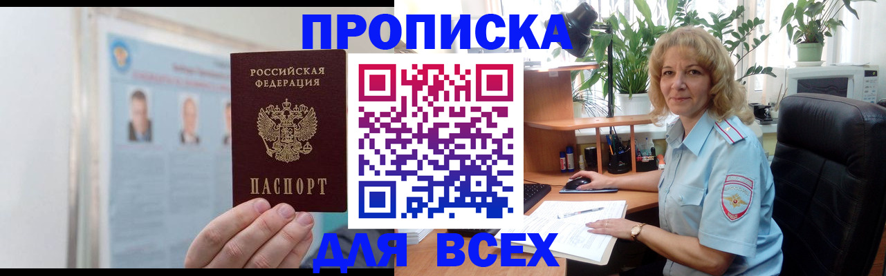 временная регистрация поиск в Подпорожье